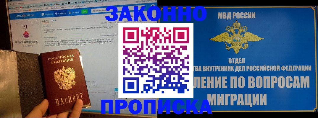 временная регистрация надежно в Инзе