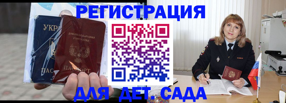 прописка регистрация в Инзе