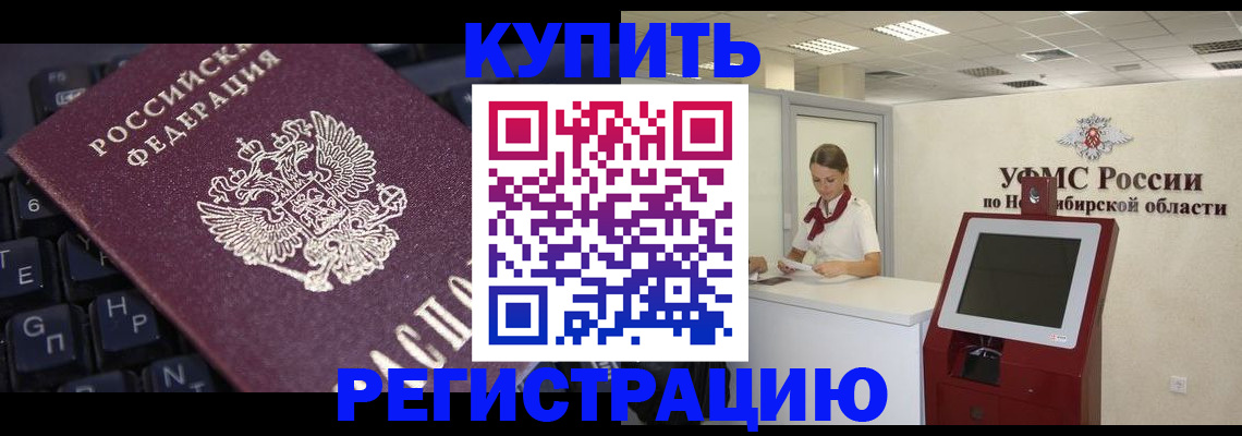 временная регистрация адрес в Инзе