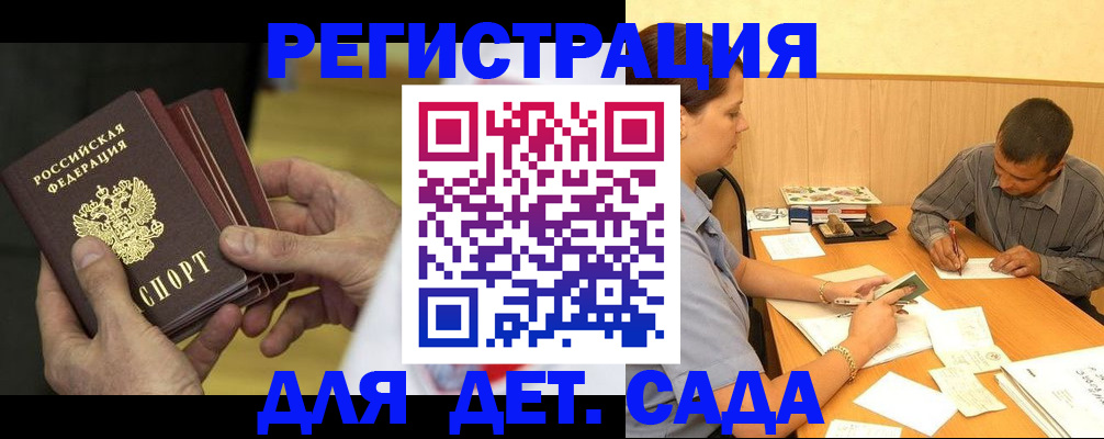 временная регистрация законно в Инзе