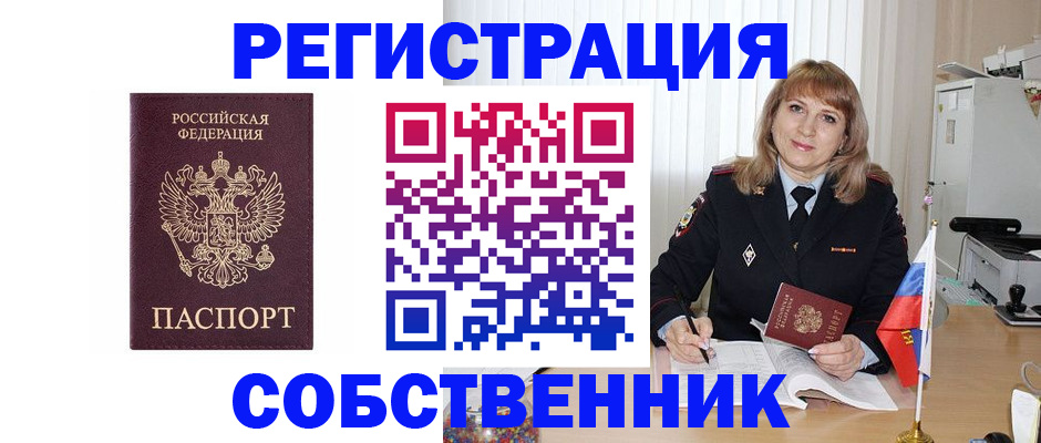 прописка поиск в Инзе