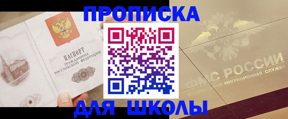 регистрация в Инзе