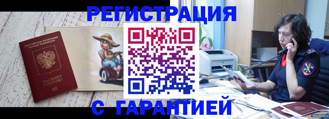 регистрация для школы в Инзе
